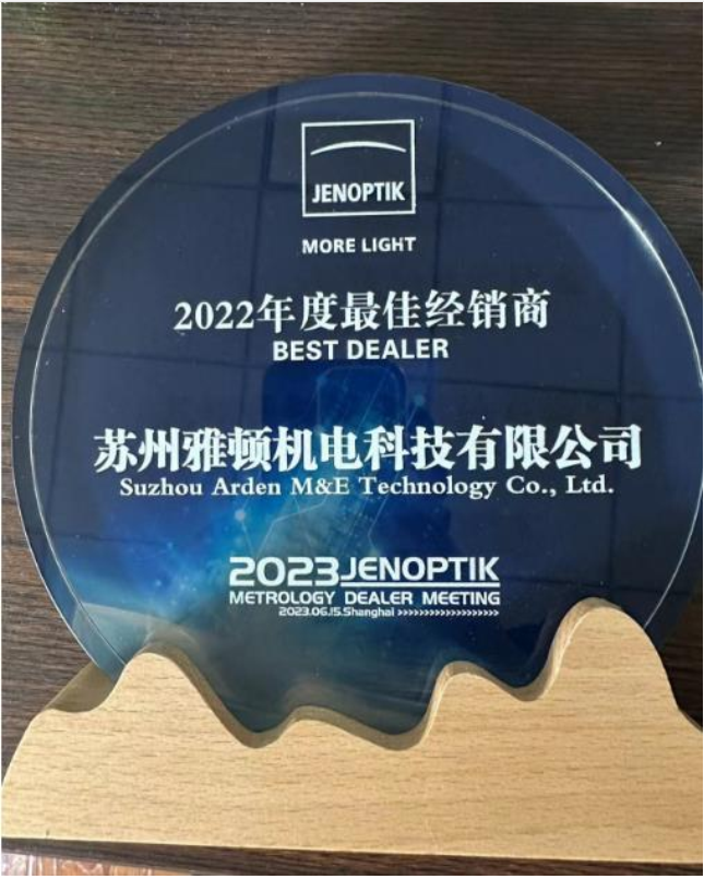 雅頓機電再次榮獲最佳經(jīng)銷商稱號