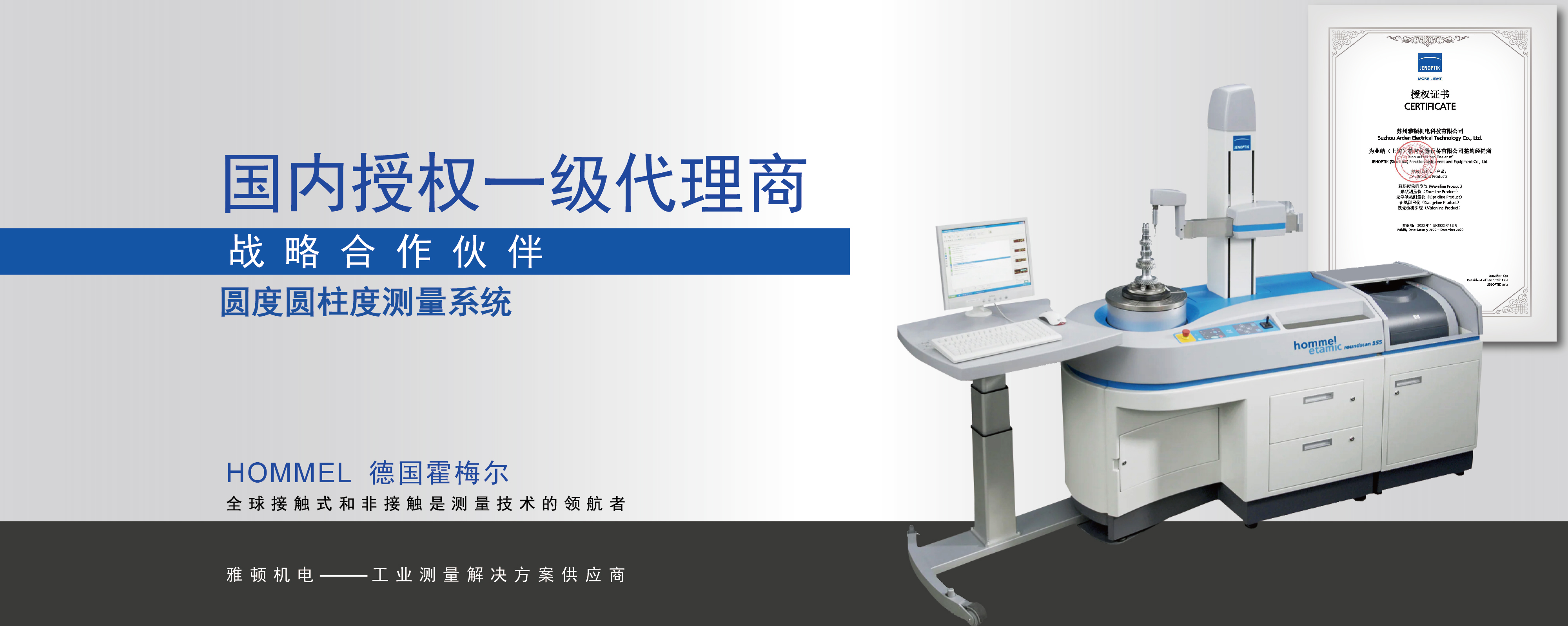 德國業(yè)納 Formline Roundscan優(yōu)點(diǎn)介紹