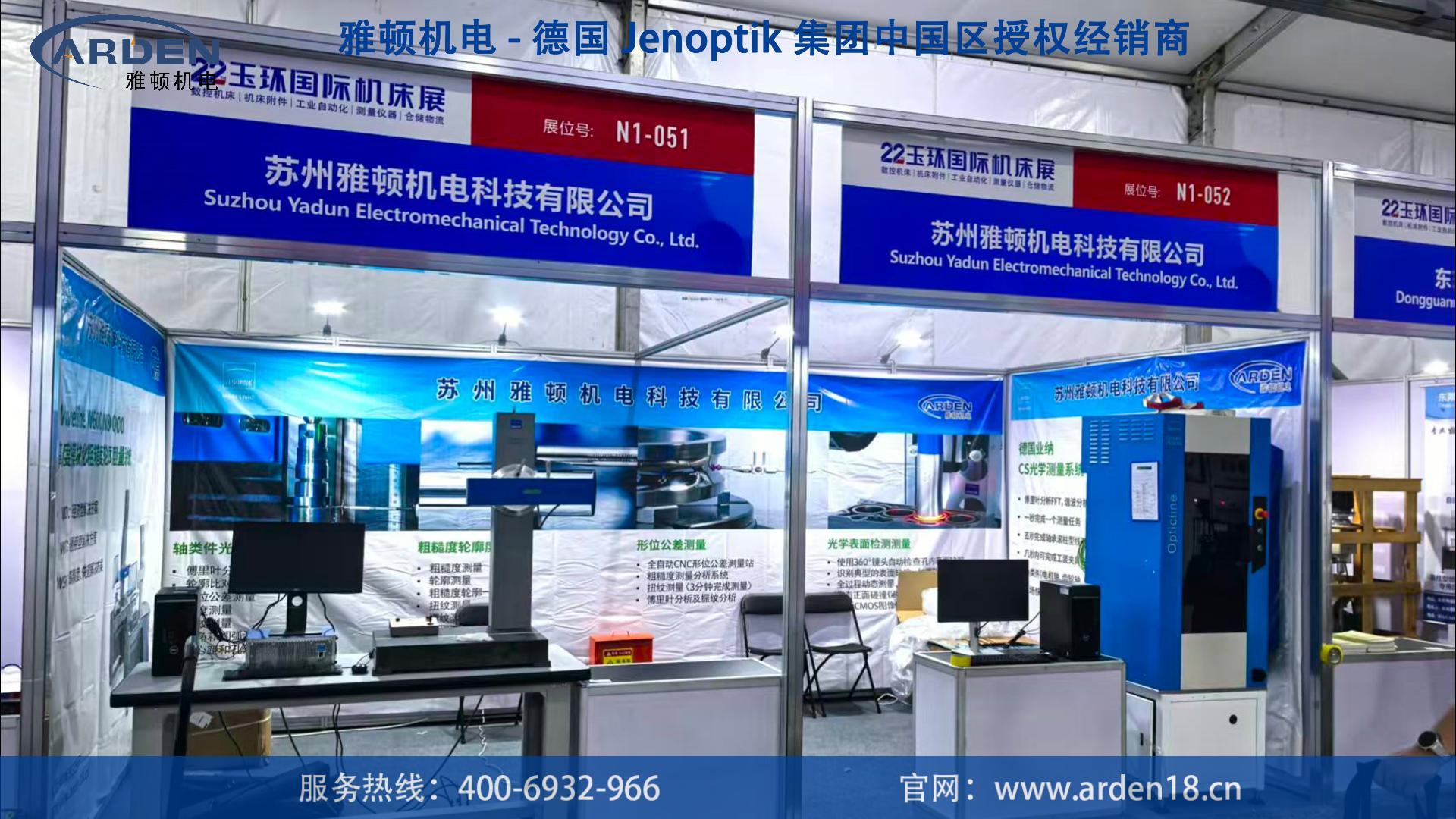 玉環(huán)展會(huì)-精工共贏！